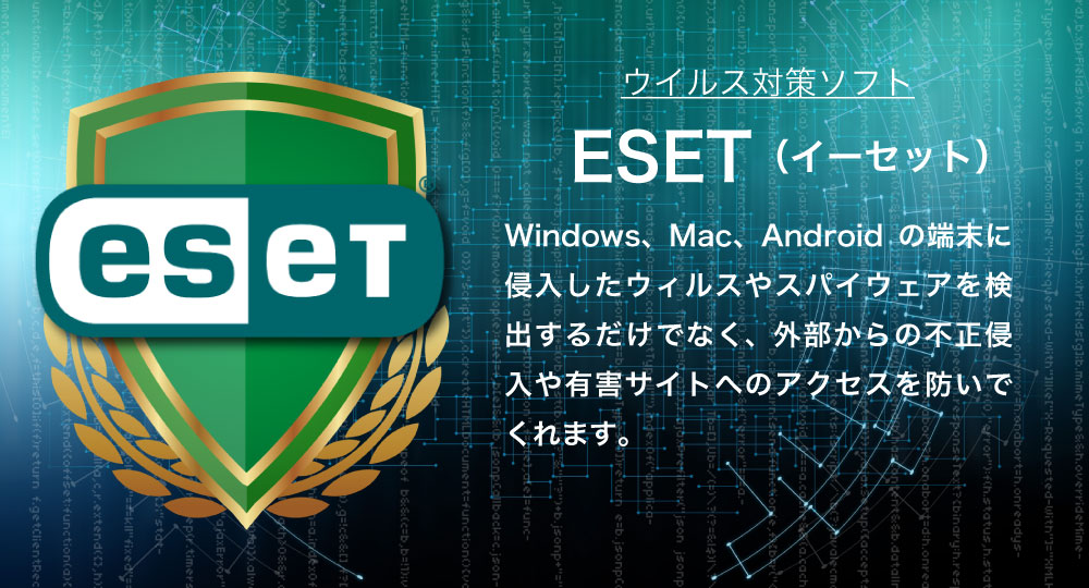 ESETの詳細ページ